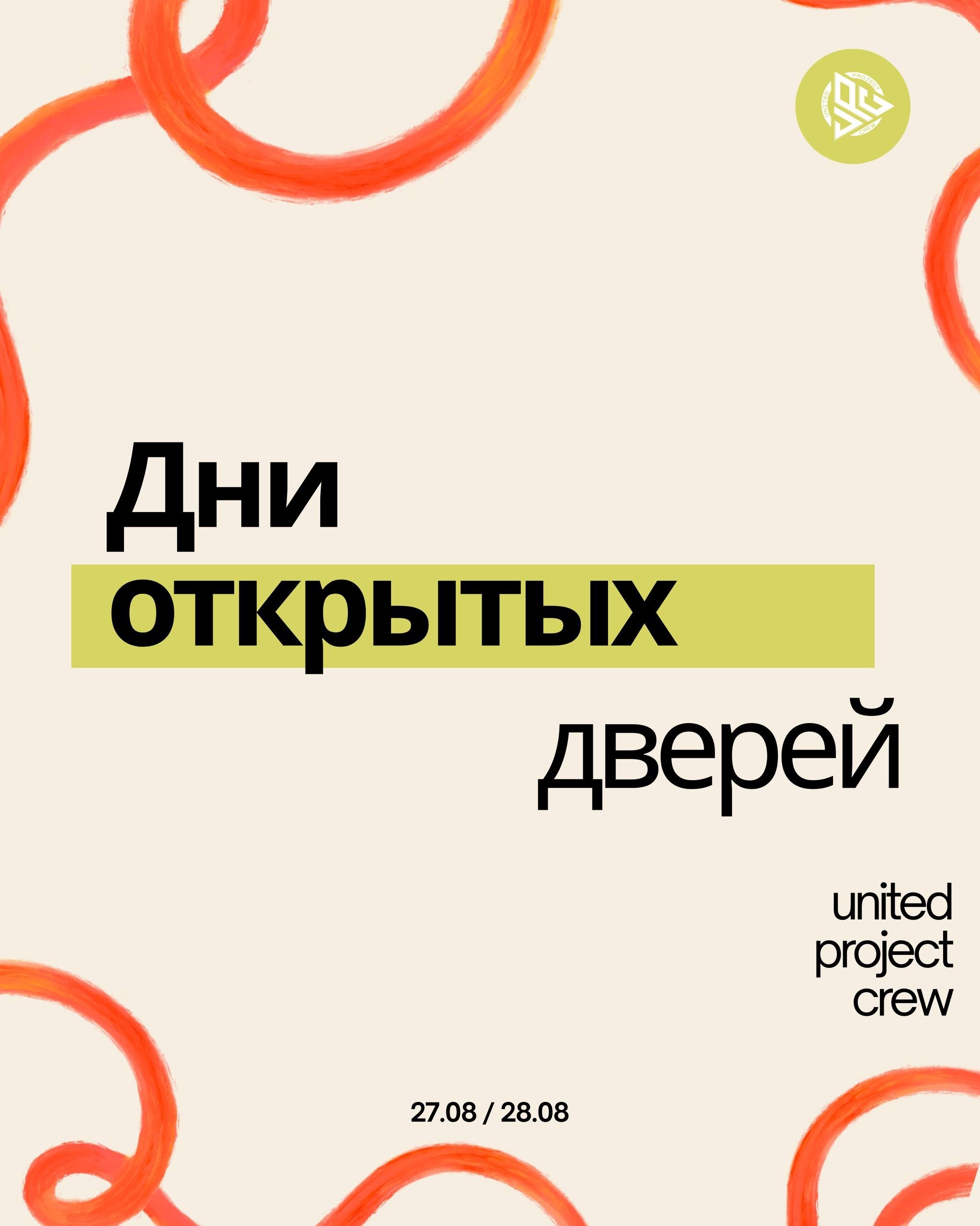 Материал United Project Crew