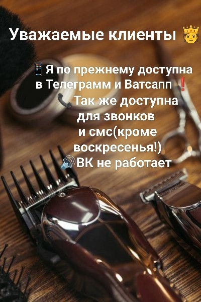 Фотография из публикаций парикмахерской Виноградовъ