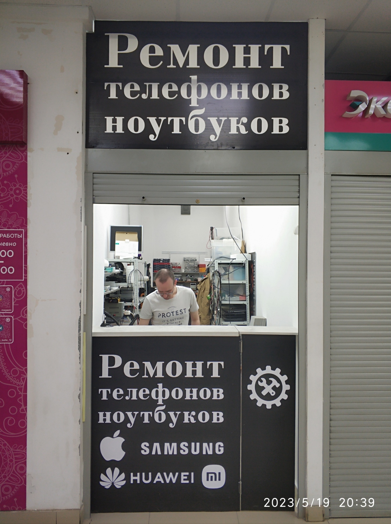 Фотография из материалов «Ананас Сервис», 2