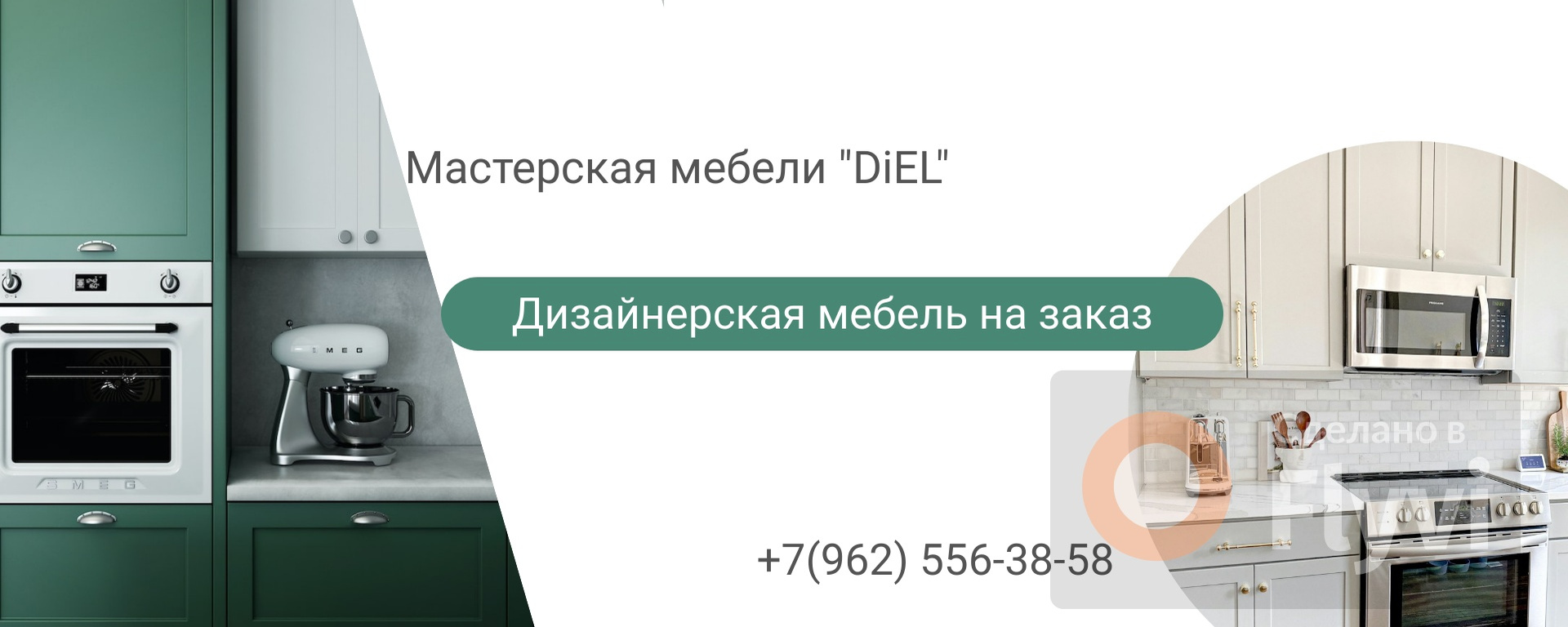 Обложка компании Диэль