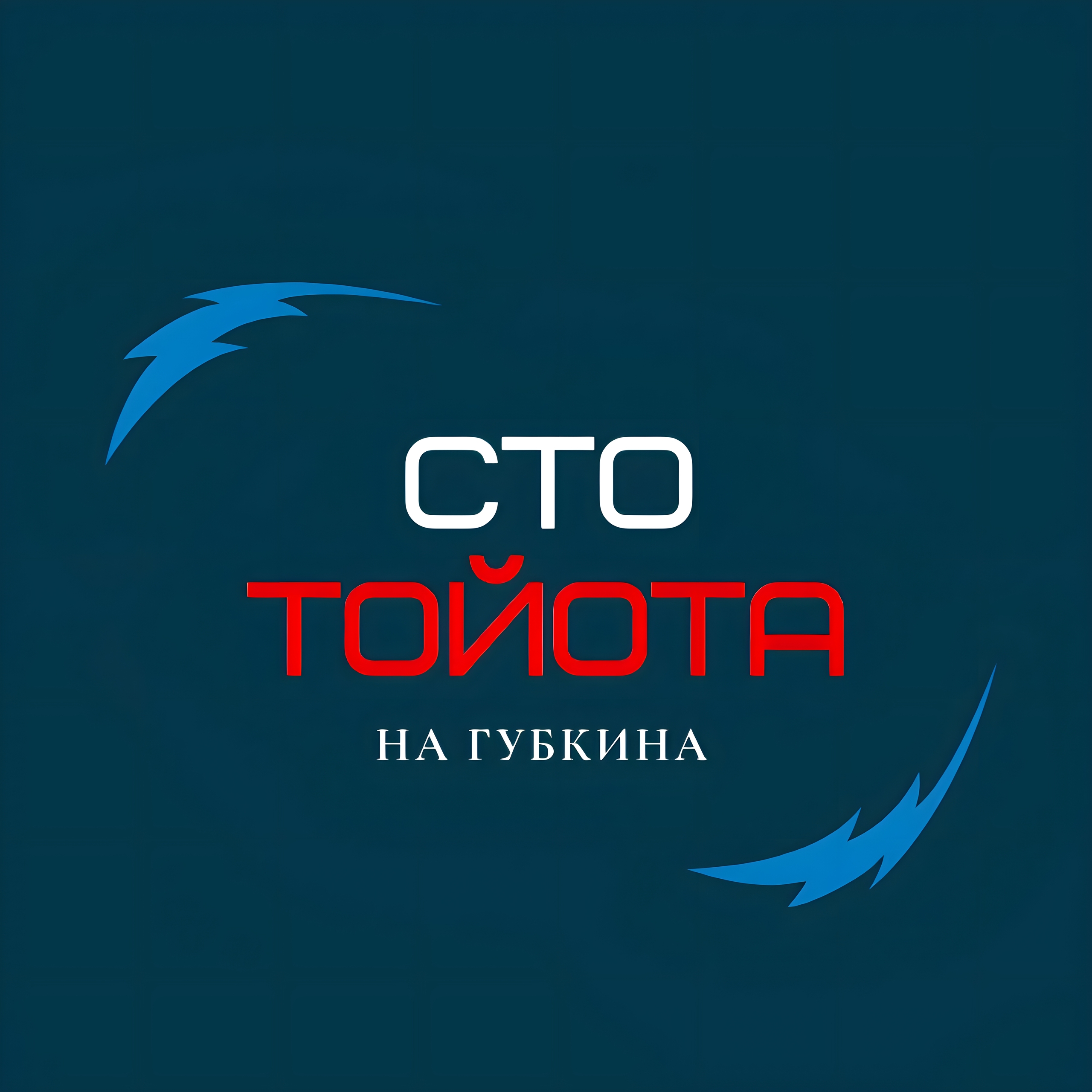 Фотография из публикаций автотехцентра — 1