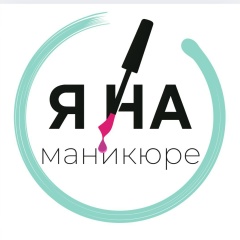 Логотип «Я на маникюре»