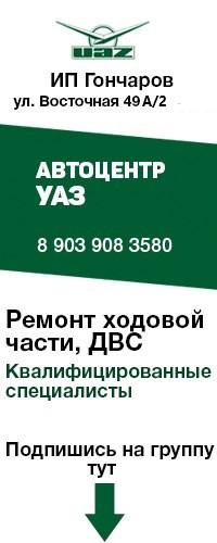 Фотография из материалов автоцентра УАЗ