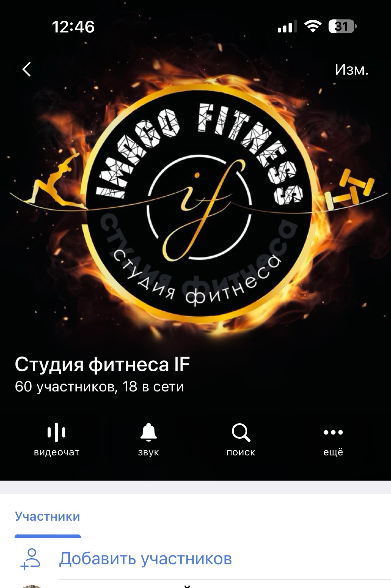 Фотография из публикаций Imago Fitness, 4